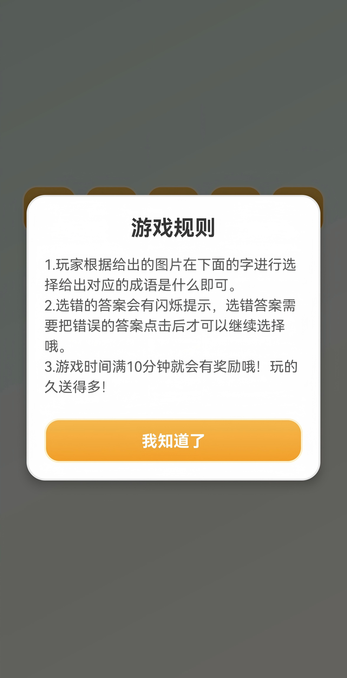 Help screen screenshot of Guess the Idiom